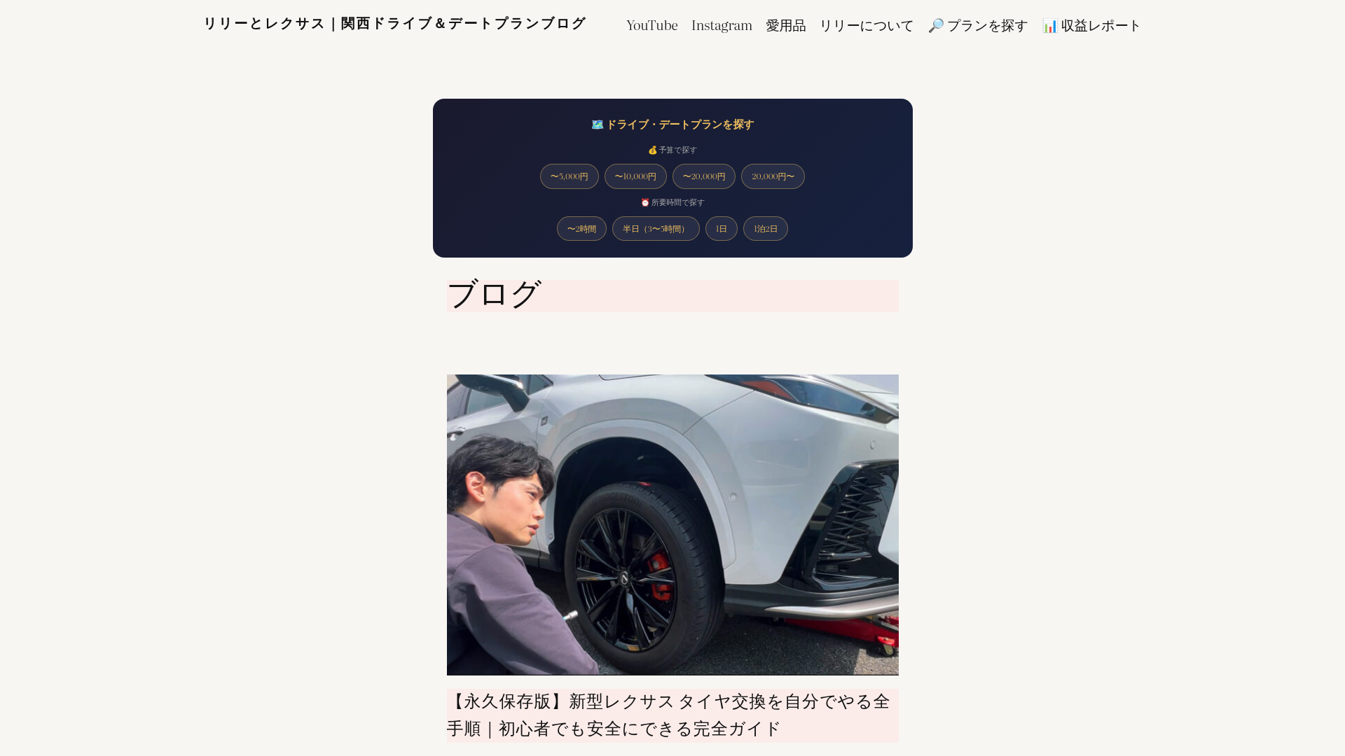 website screenshot of https://lily-lexus-blog.com/