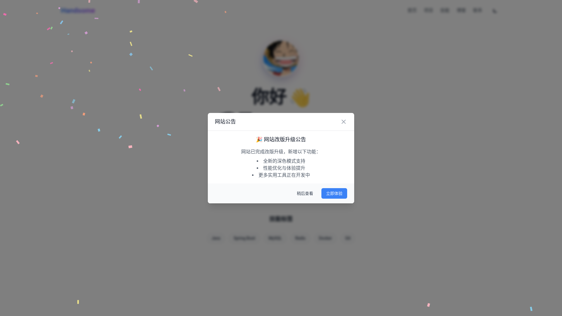website screenshot of https://home-for-vue.pages.dev/