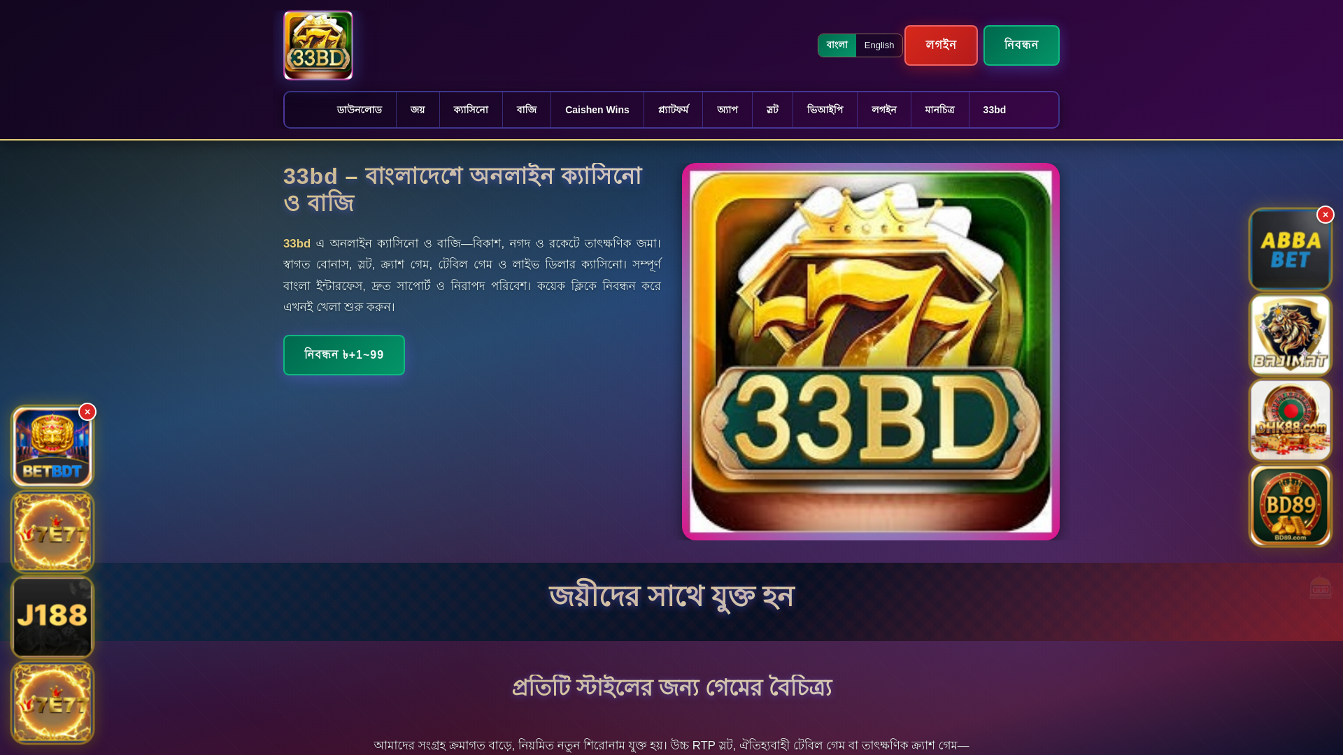 website screenshot of https://33bdek.com/