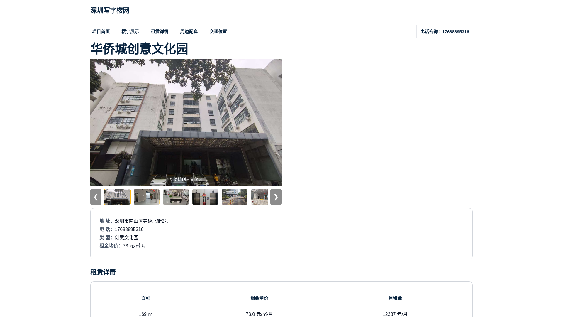 website screenshot of https://hqccywhyxuanzhi.cn/