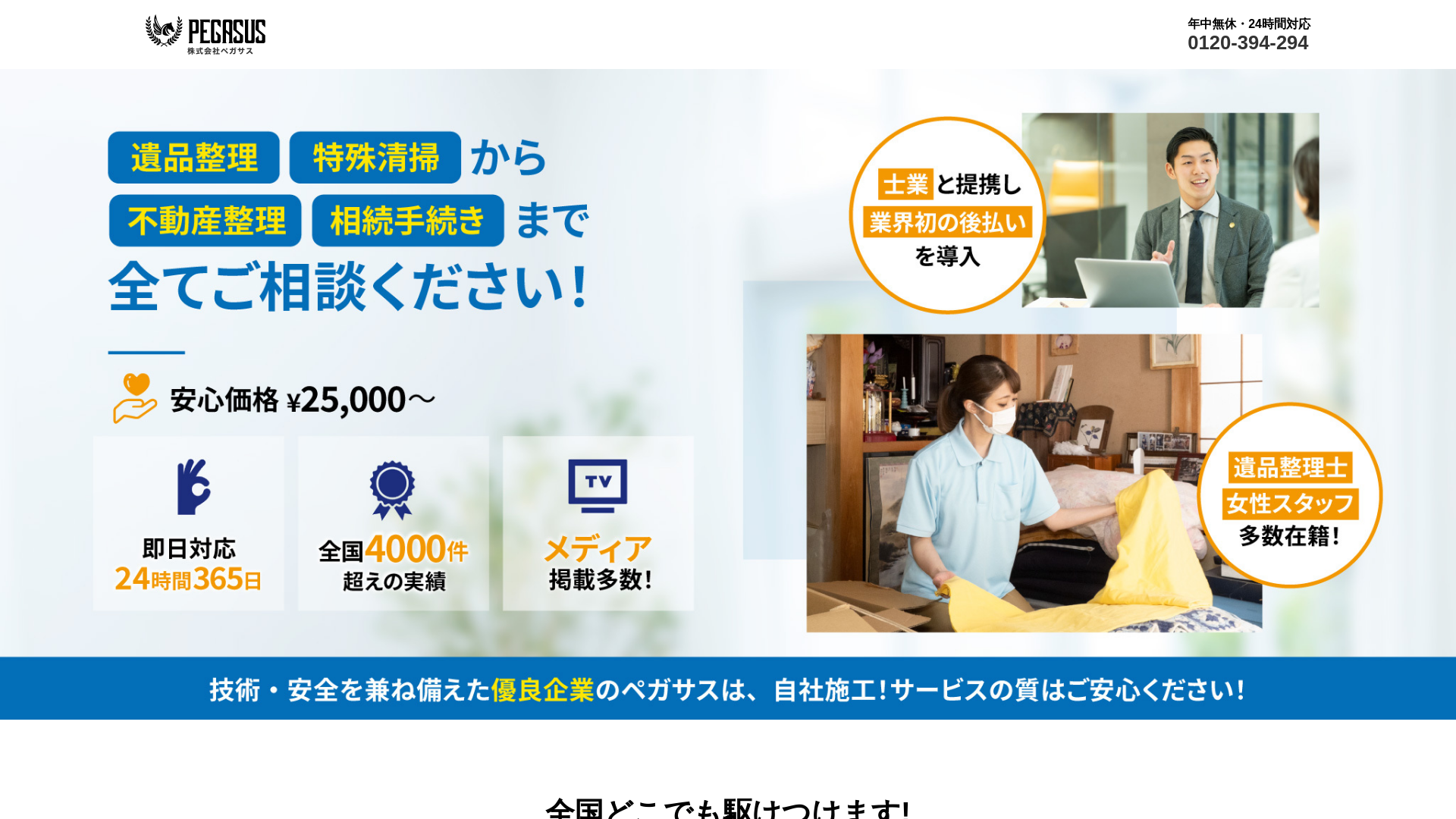 website screenshot of https://exhorterlabs.digital