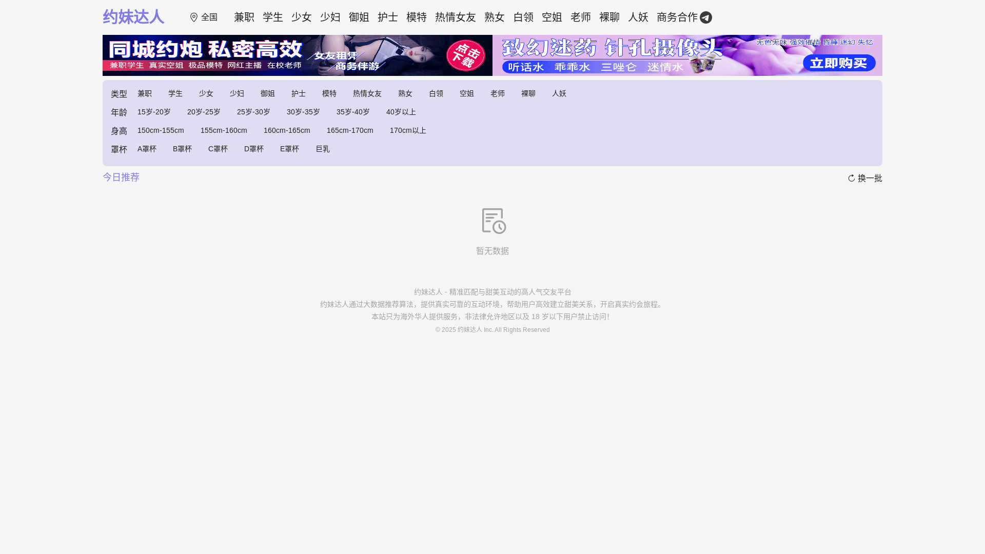 website screenshot of https://yuemeidaren.wiki/