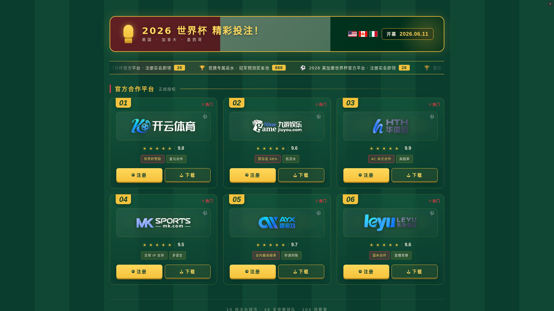 website screenshot of https://mobile-index-worldcup-tips.com.cn/