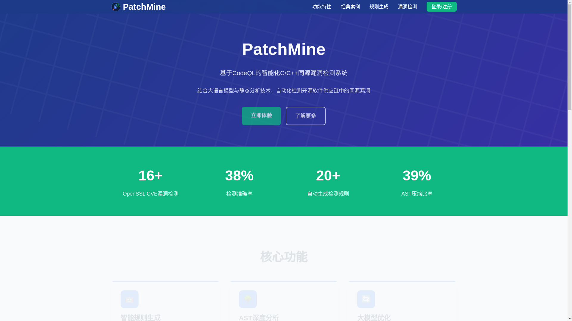 website screenshot of https://patchmine.org/