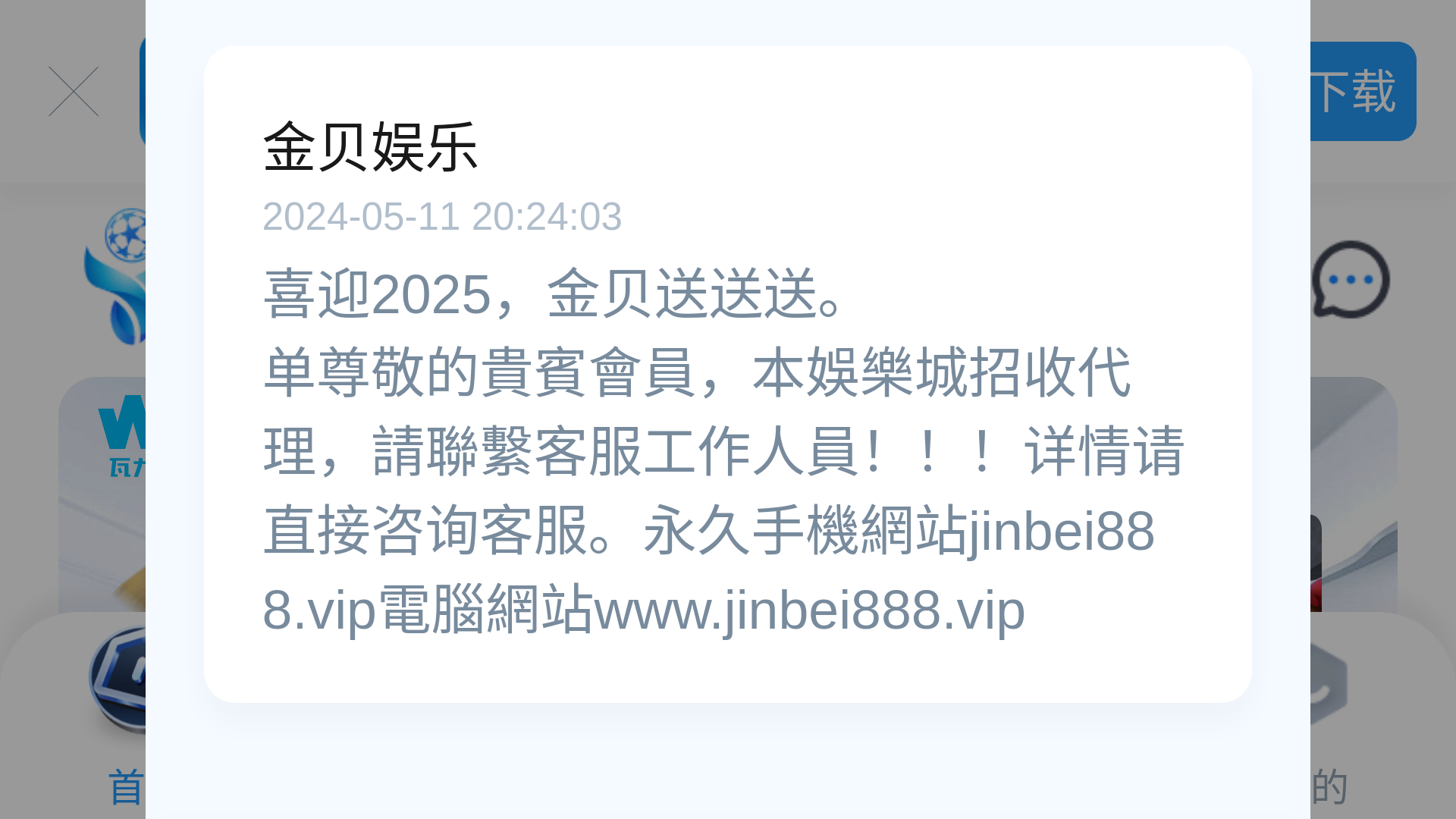 website screenshot of https://jb3512.cc/