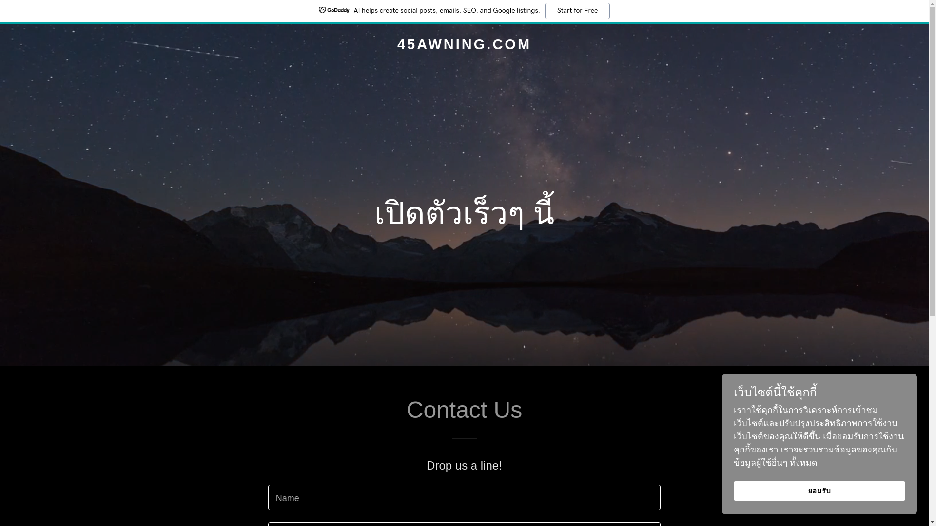 website screenshot of https://45awning.com/