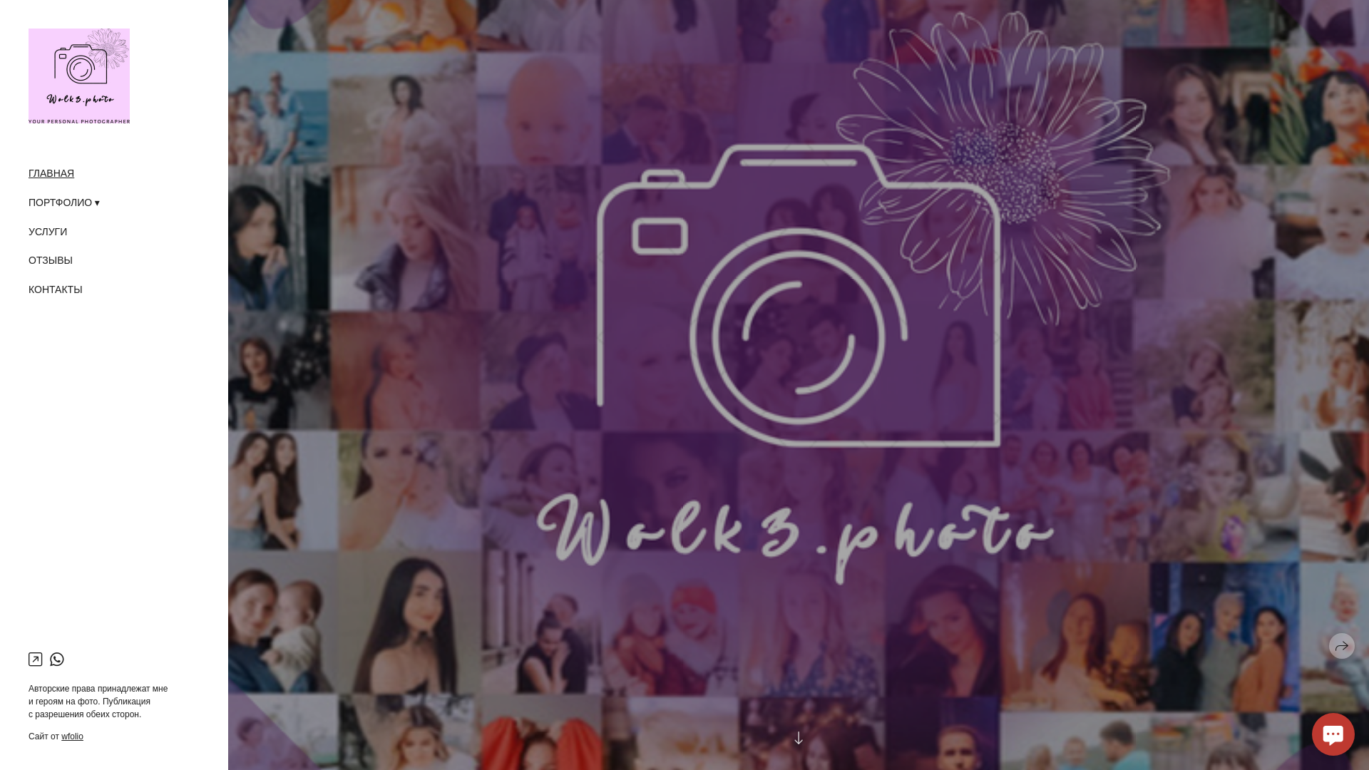 website screenshot of https://wolk3-photograph.ru/