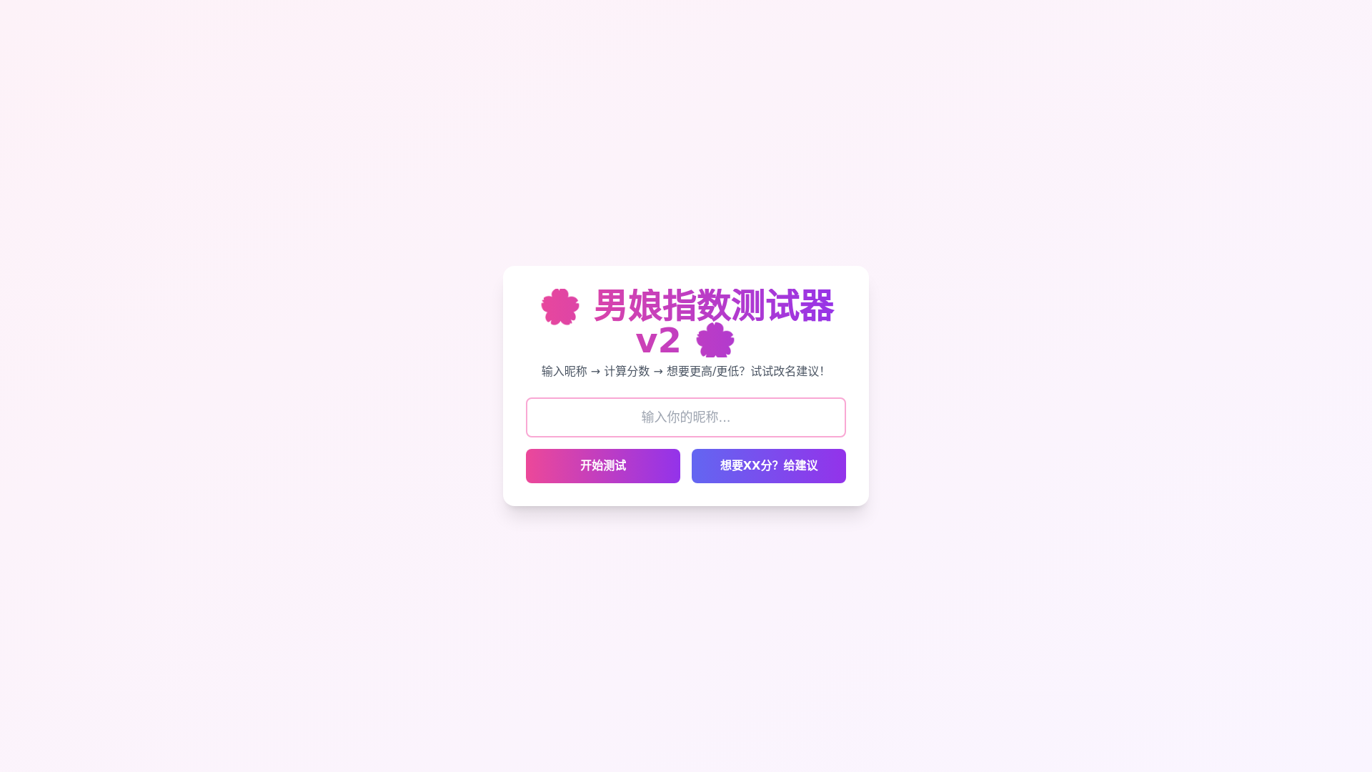 website screenshot of https://femboy-v2.pages.dev/