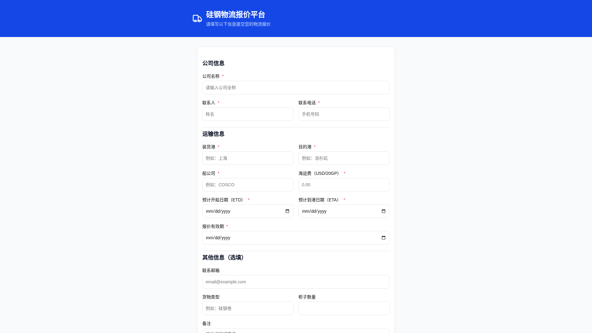 website screenshot of https://electricsteel.club
