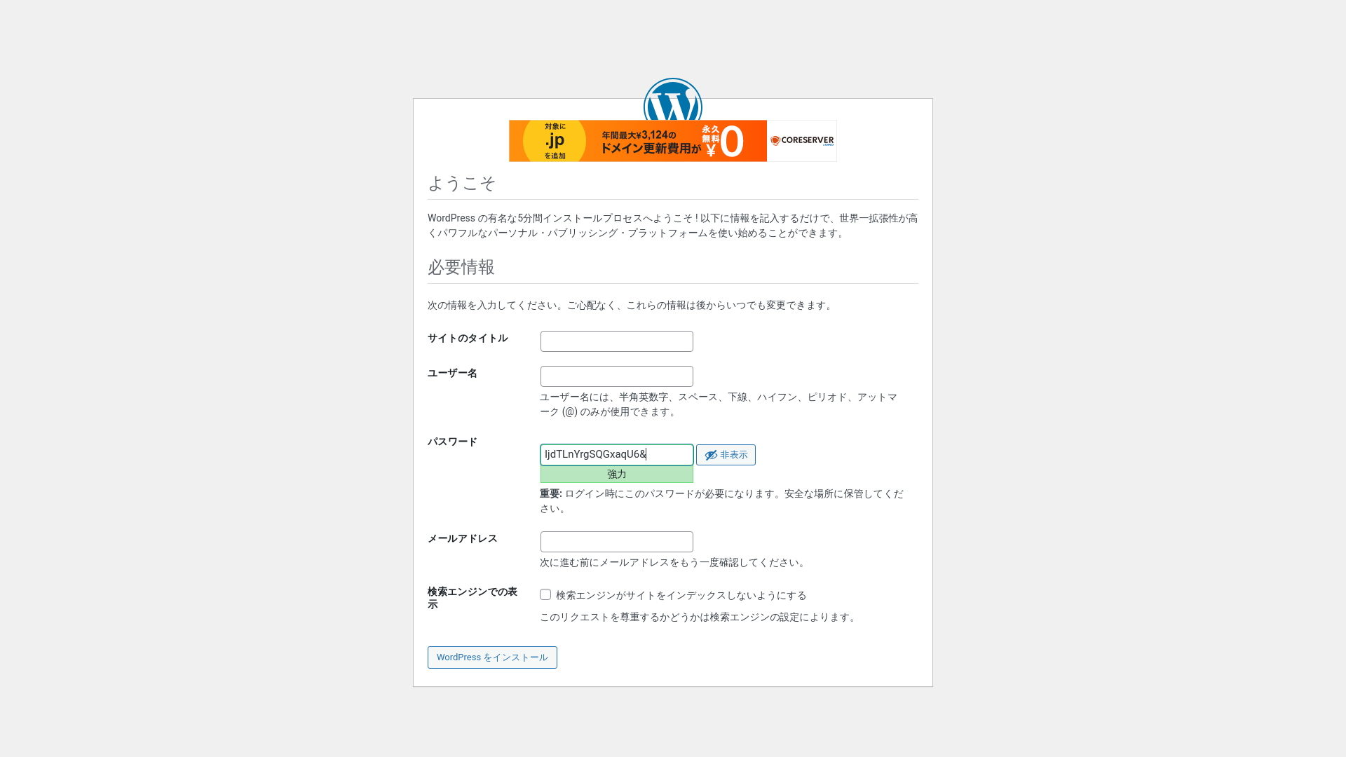 website screenshot of https://shingo244.shop/