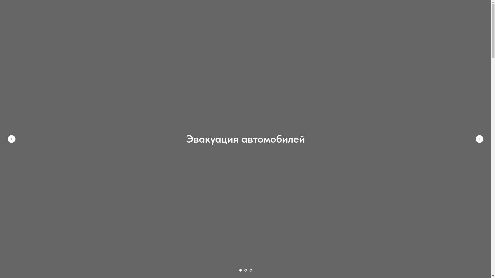 website screenshot of https://evakuatorregion68.ru/
