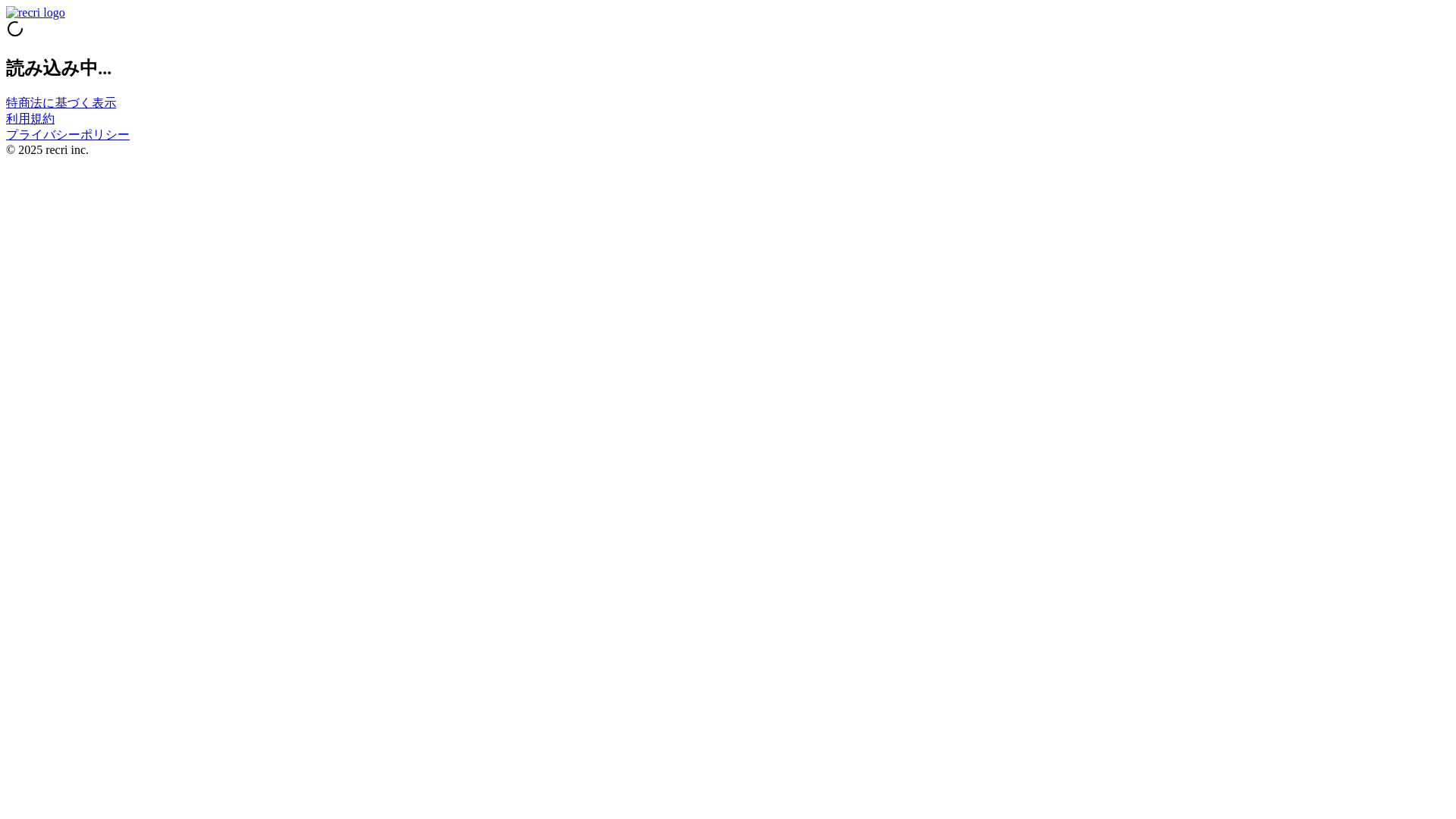 website screenshot of https://recri-front.pages.dev/