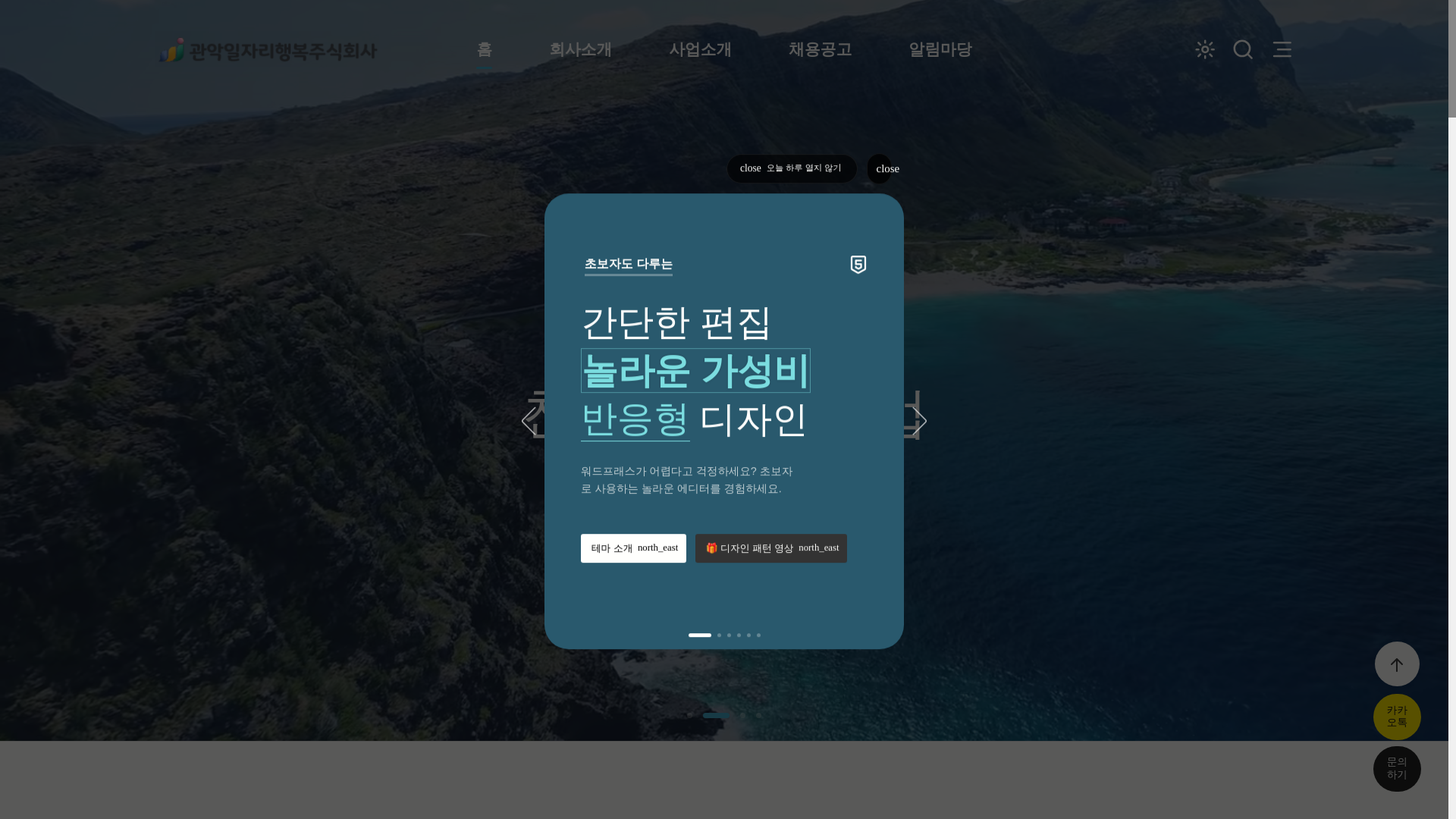 website screenshot of https://gwanakjob.co.kr/