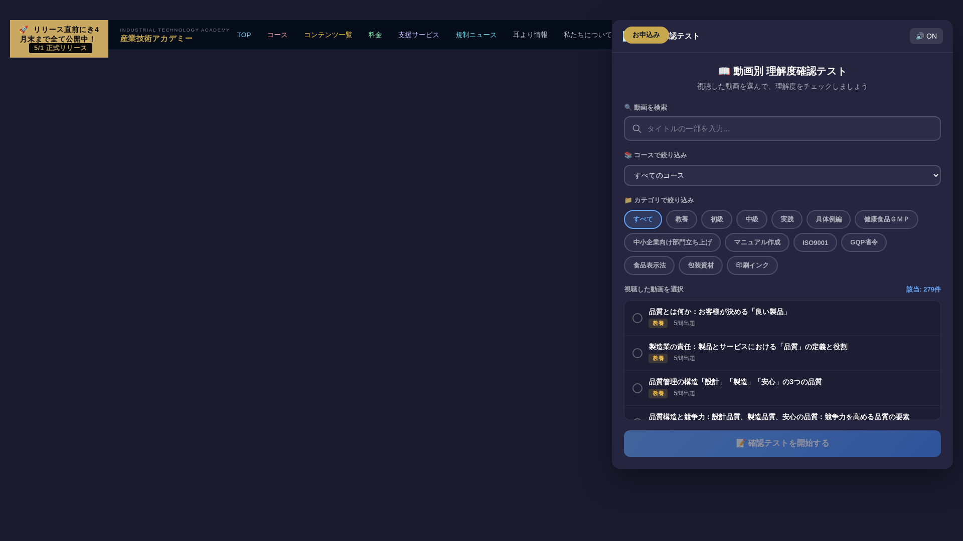 website screenshot of https://every-contents-check-quiz.pages.dev/