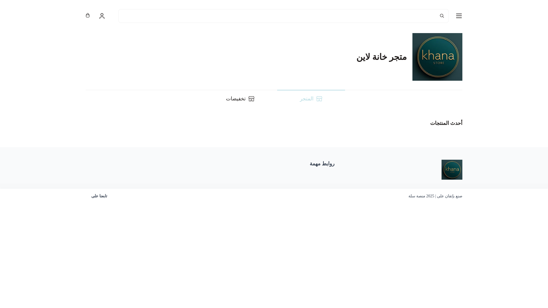website screenshot of https://khaanaah.com/