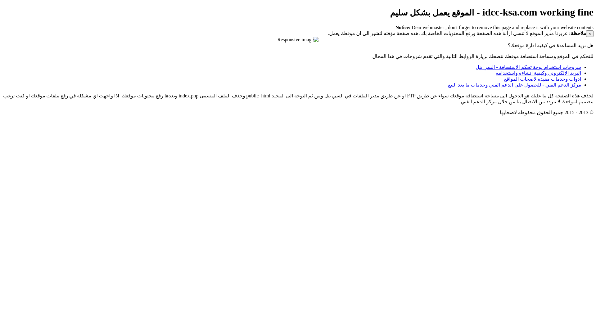 website screenshot of https://idcc-ksa.com/