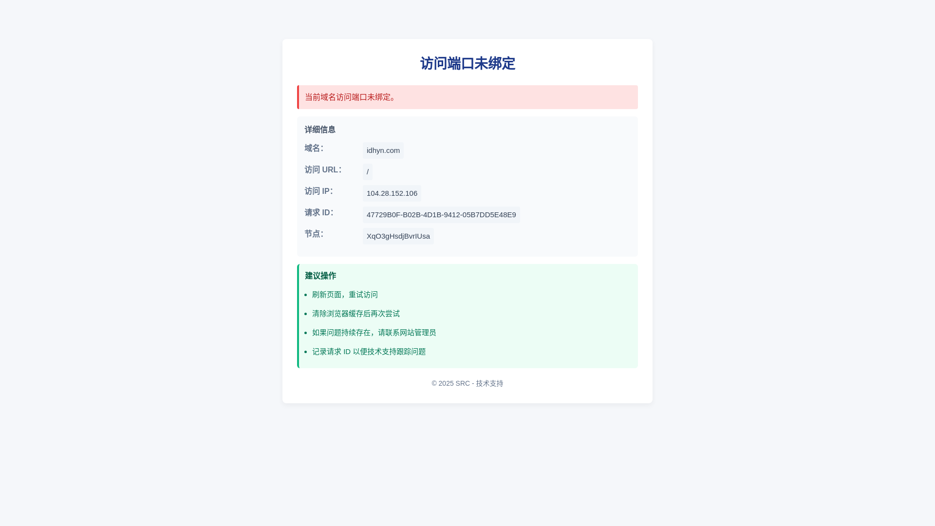 website screenshot of https://idhyn.com/