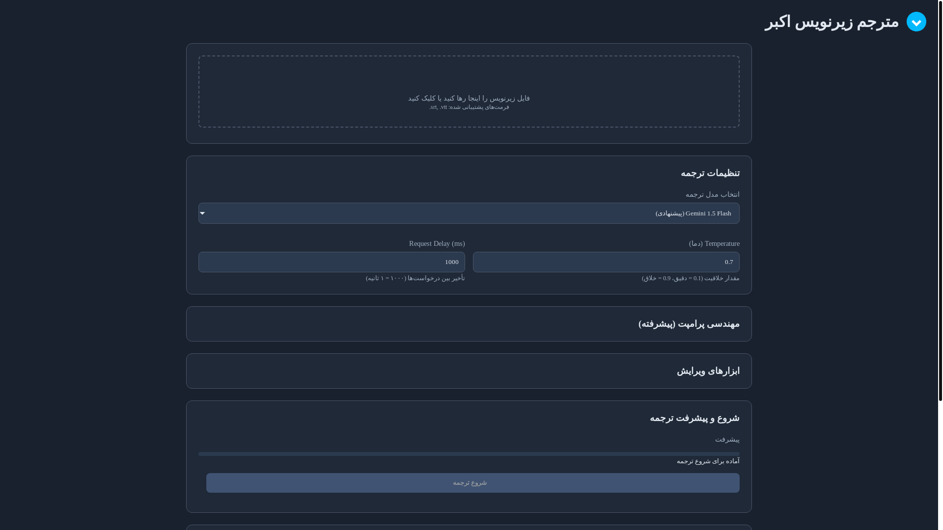 website screenshot of https://akbar-subtitle-translator.pages.dev/