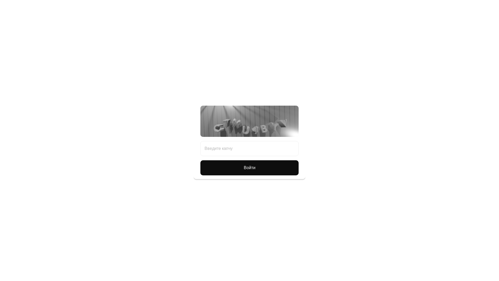website screenshot of https://captcha-krai37.cc/