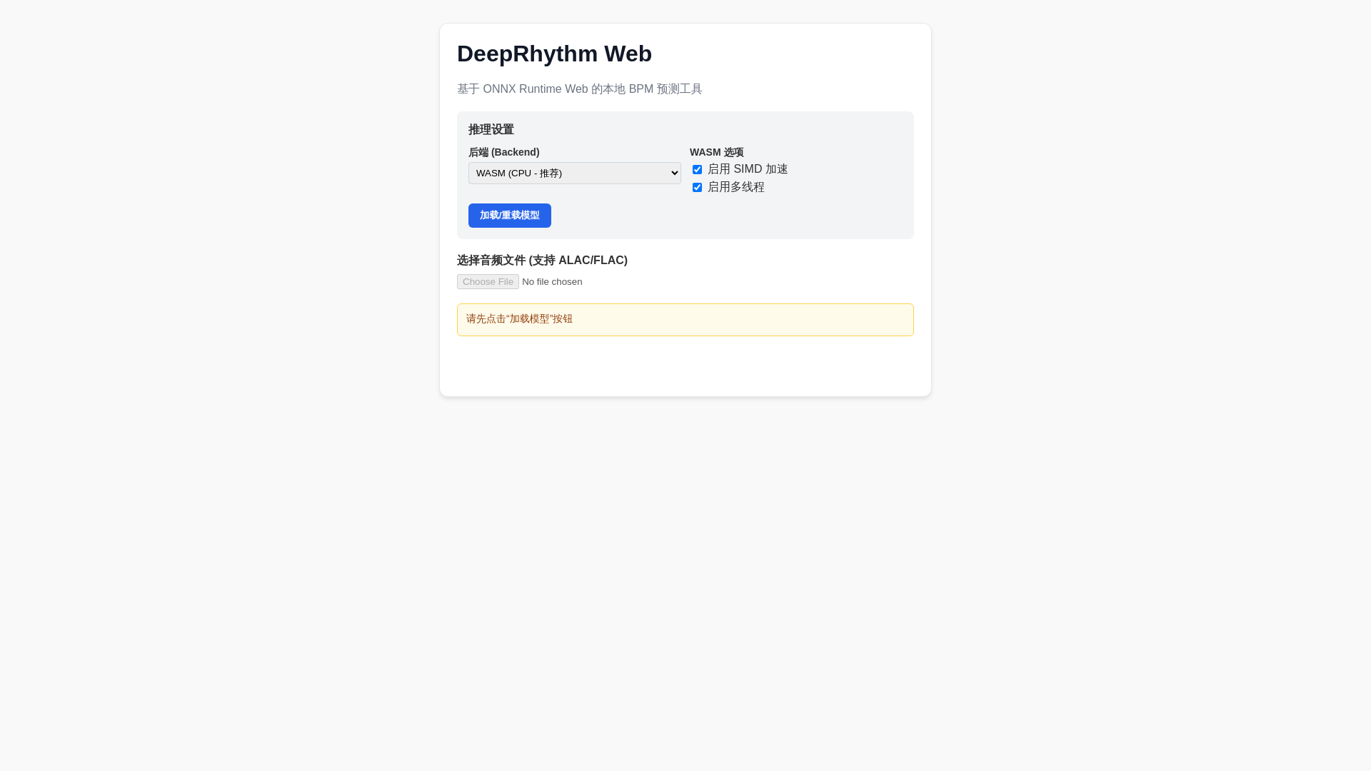 website screenshot of https://deeprhythm.pages.dev/