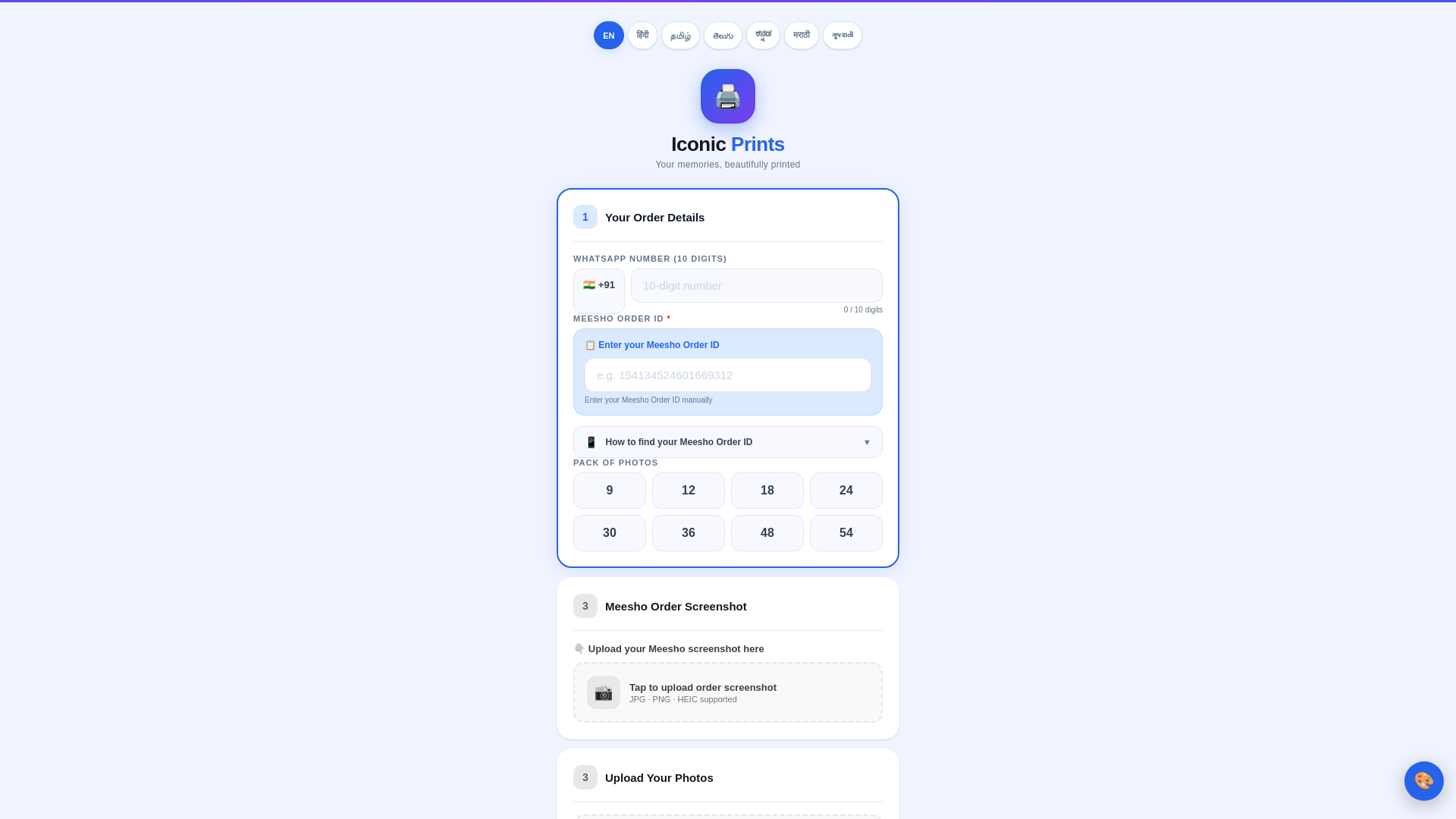 website screenshot of https://iconicprints.store