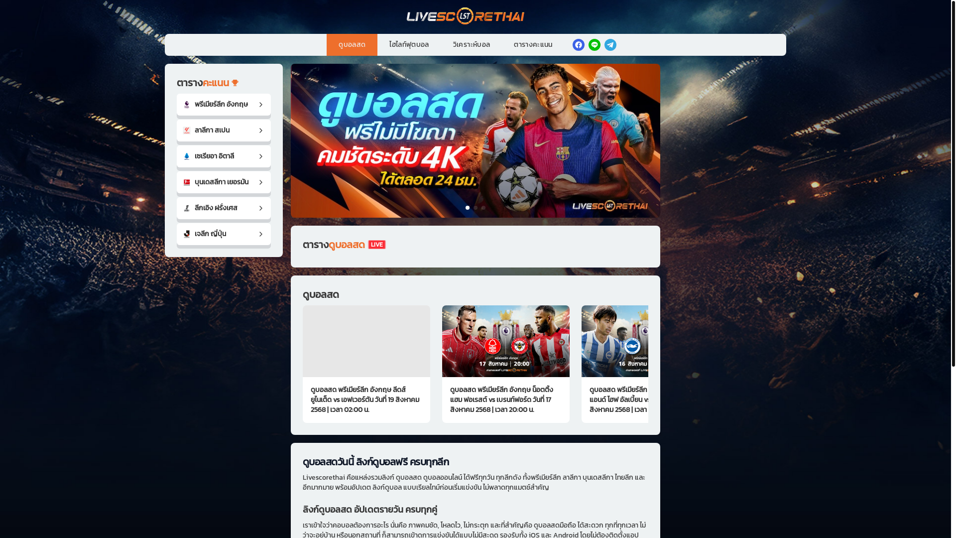 website screenshot of https://livescorethai1.com/