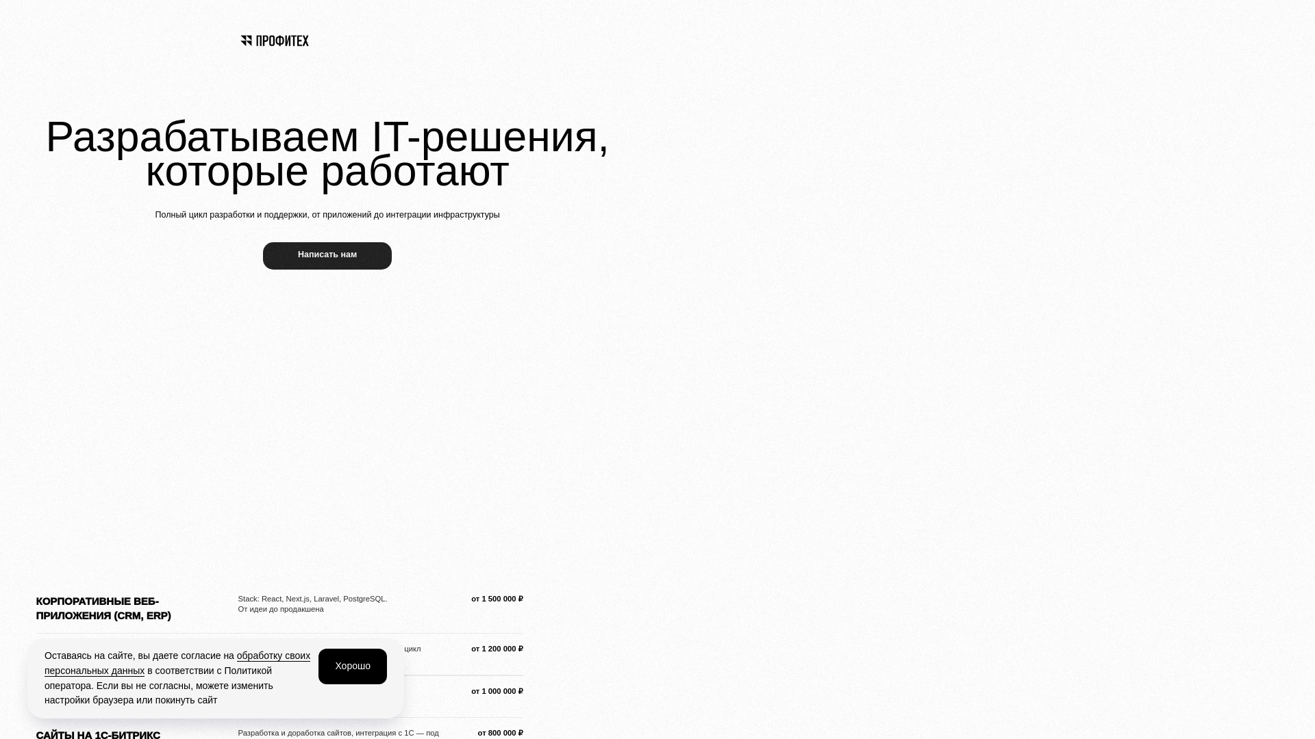 website screenshot of https://prftech.ru/