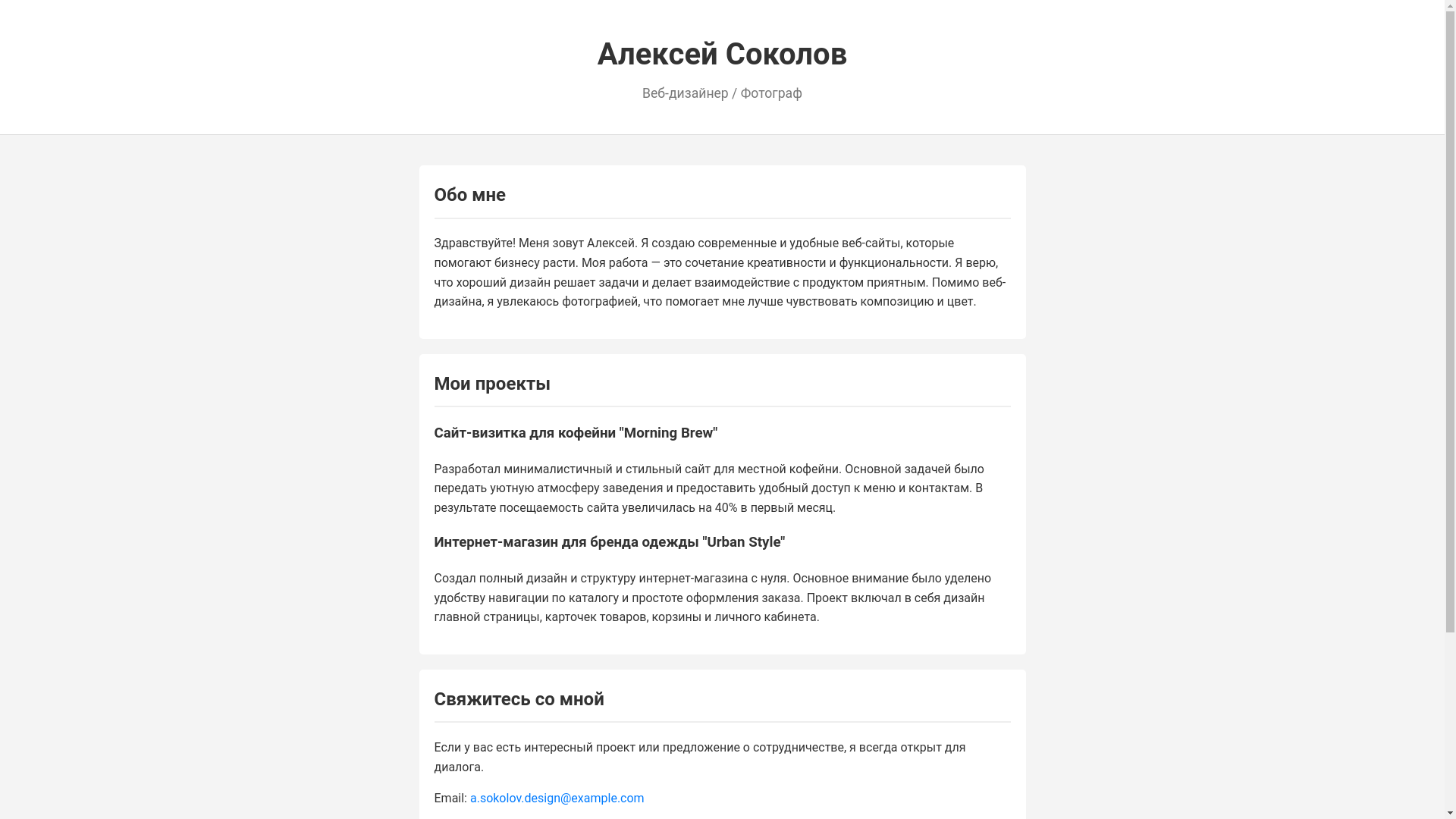 website screenshot of https://posteharosh.space/