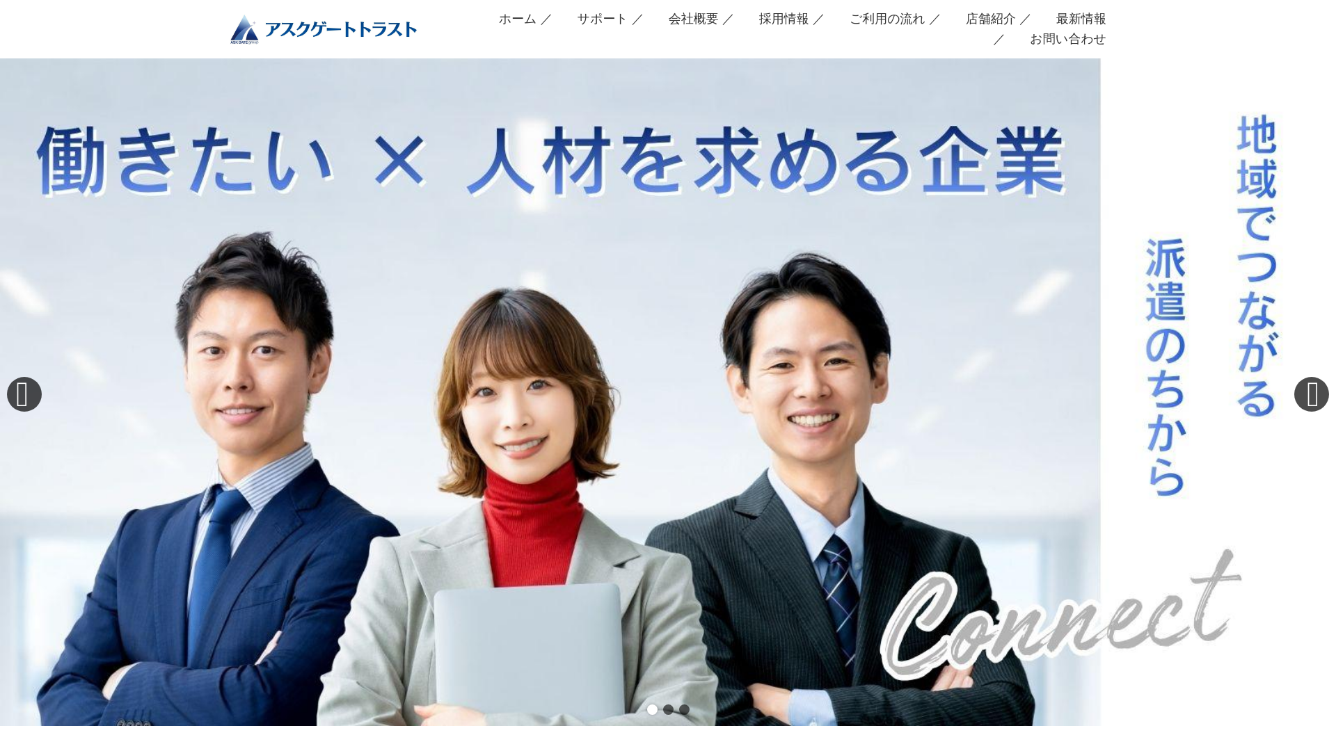 website screenshot of https://ask-trust.com/