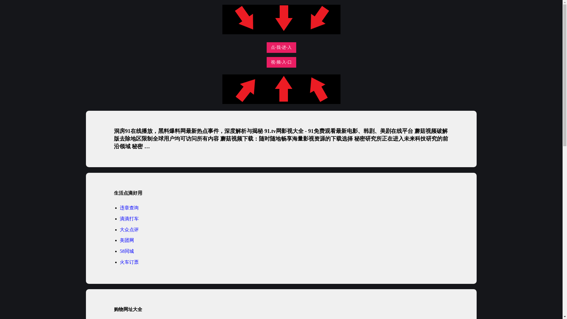 website screenshot of https://dongfang91zx.pages.dev/