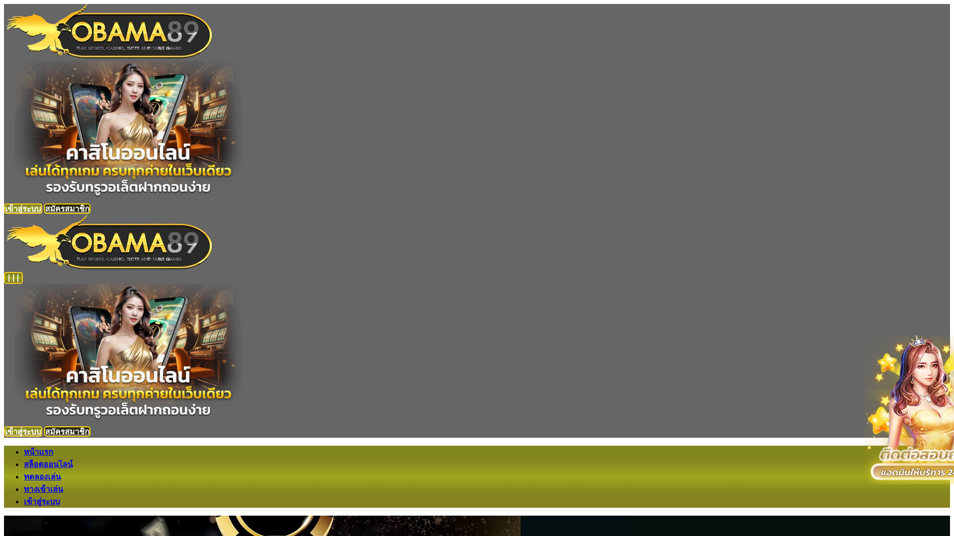 website screenshot of https://obama89.biz/