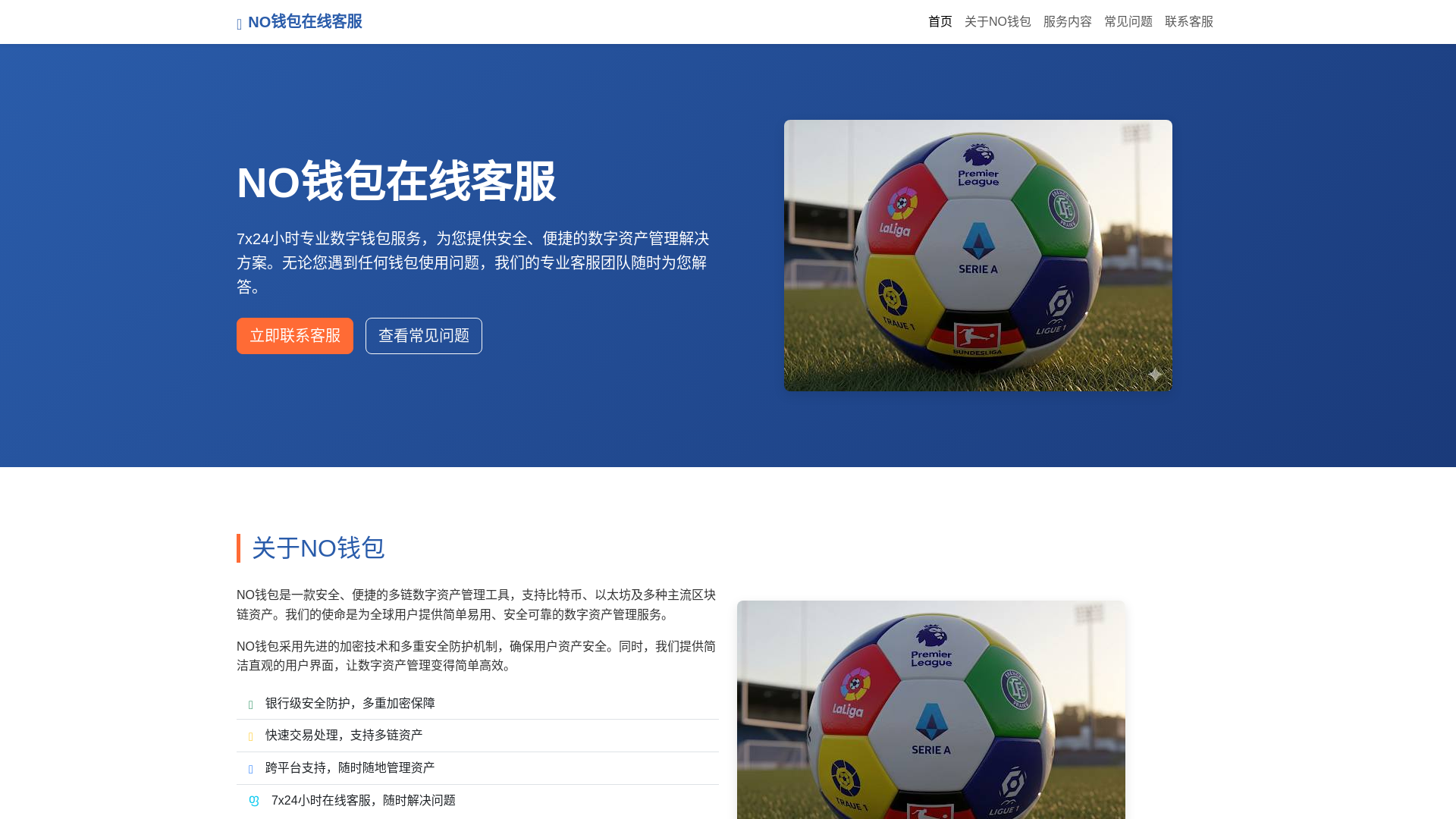 website screenshot of https://noqbzaixiankefu.com.cn/