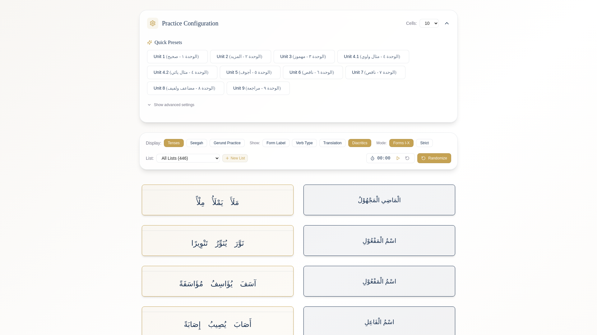 website screenshot of https://arabtools-conjugation.pages.dev/