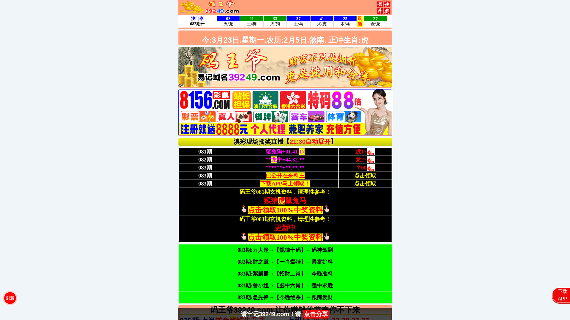 website screenshot of https://bwjieoj-ewjoc.mxheirjido.com