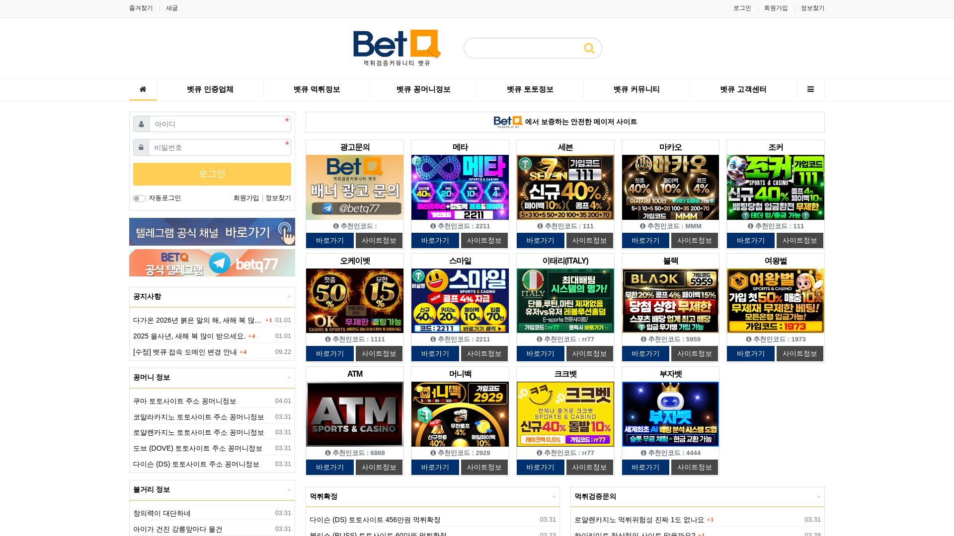 website screenshot of https://bbetq.net