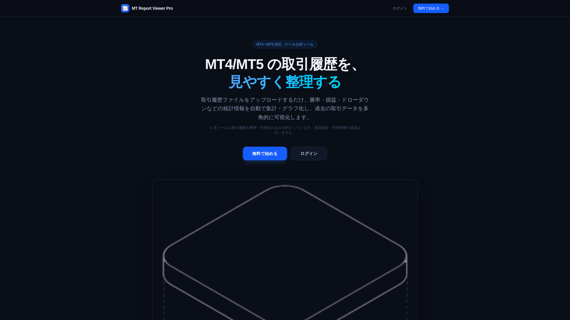 website screenshot of https://mt-report.app/