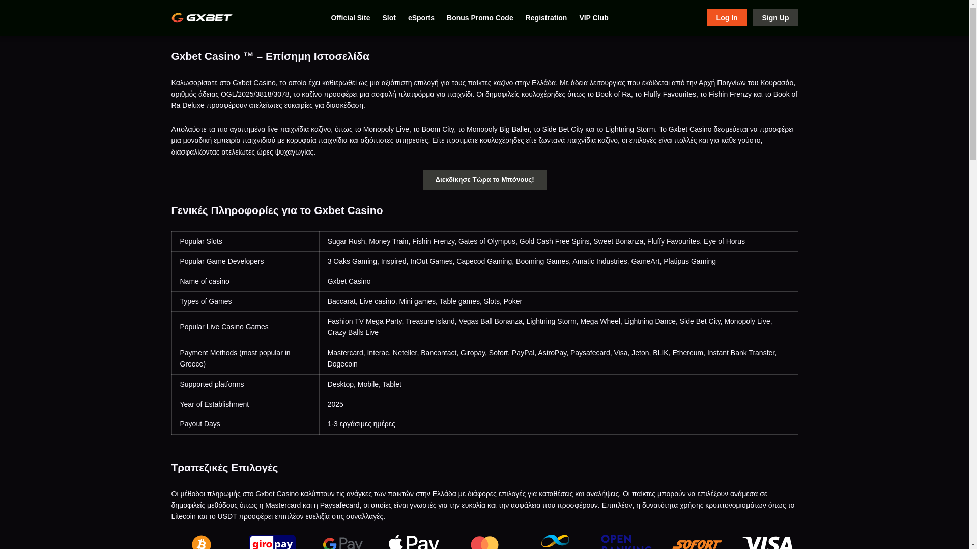 website screenshot of https://gxbet-com-gr.pages.dev/