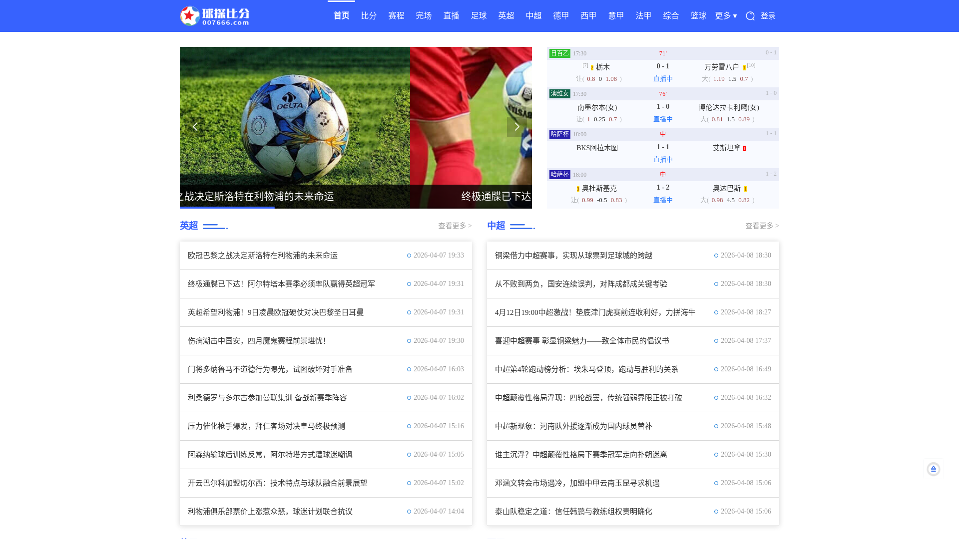 website screenshot of https://jiaxuhuanbao.com