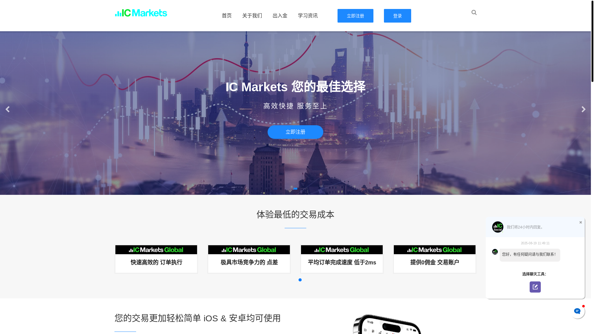 website screenshot of https://icofficecn.cn/