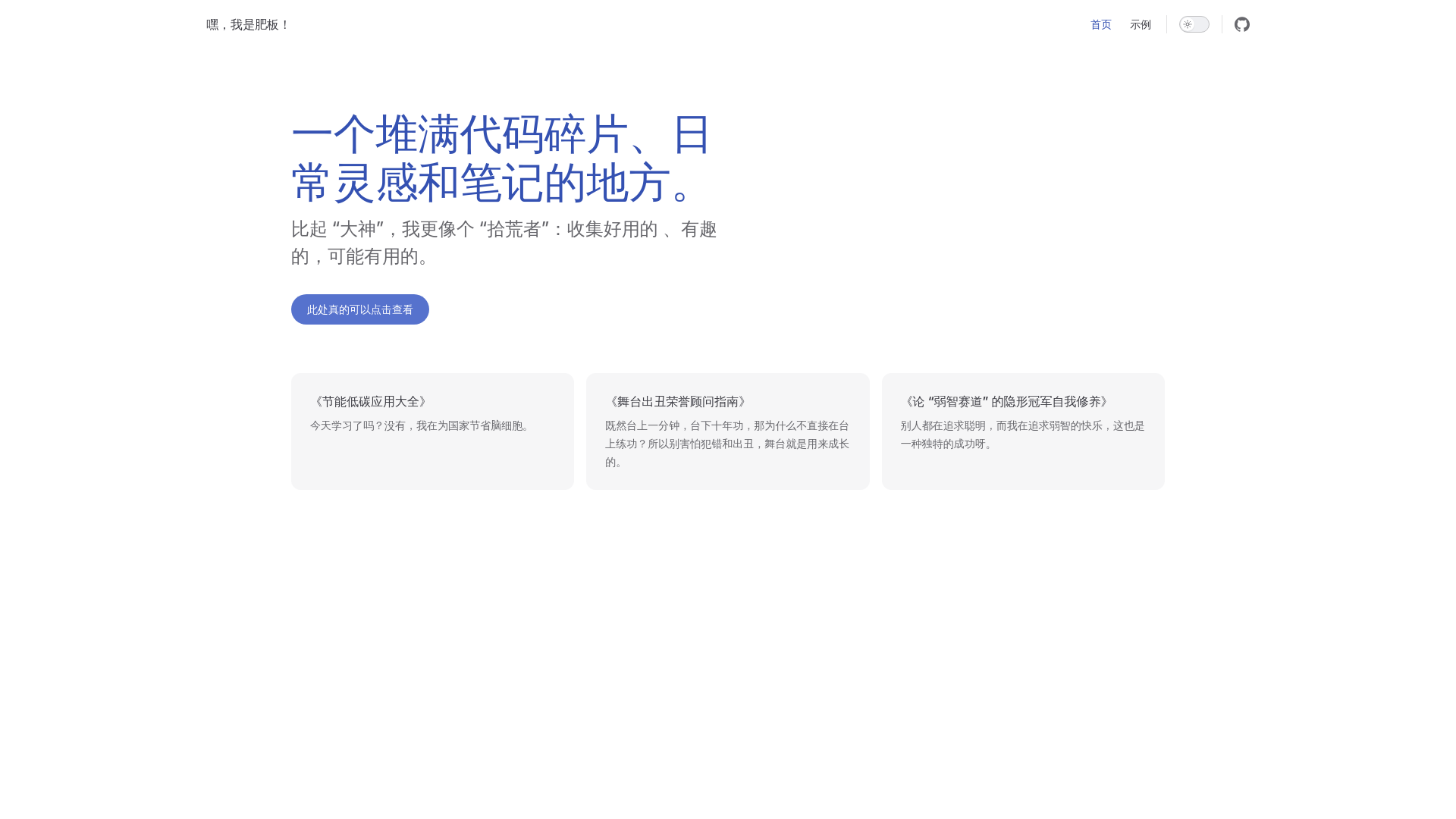 website screenshot of https://feiban-docs.pages.dev/