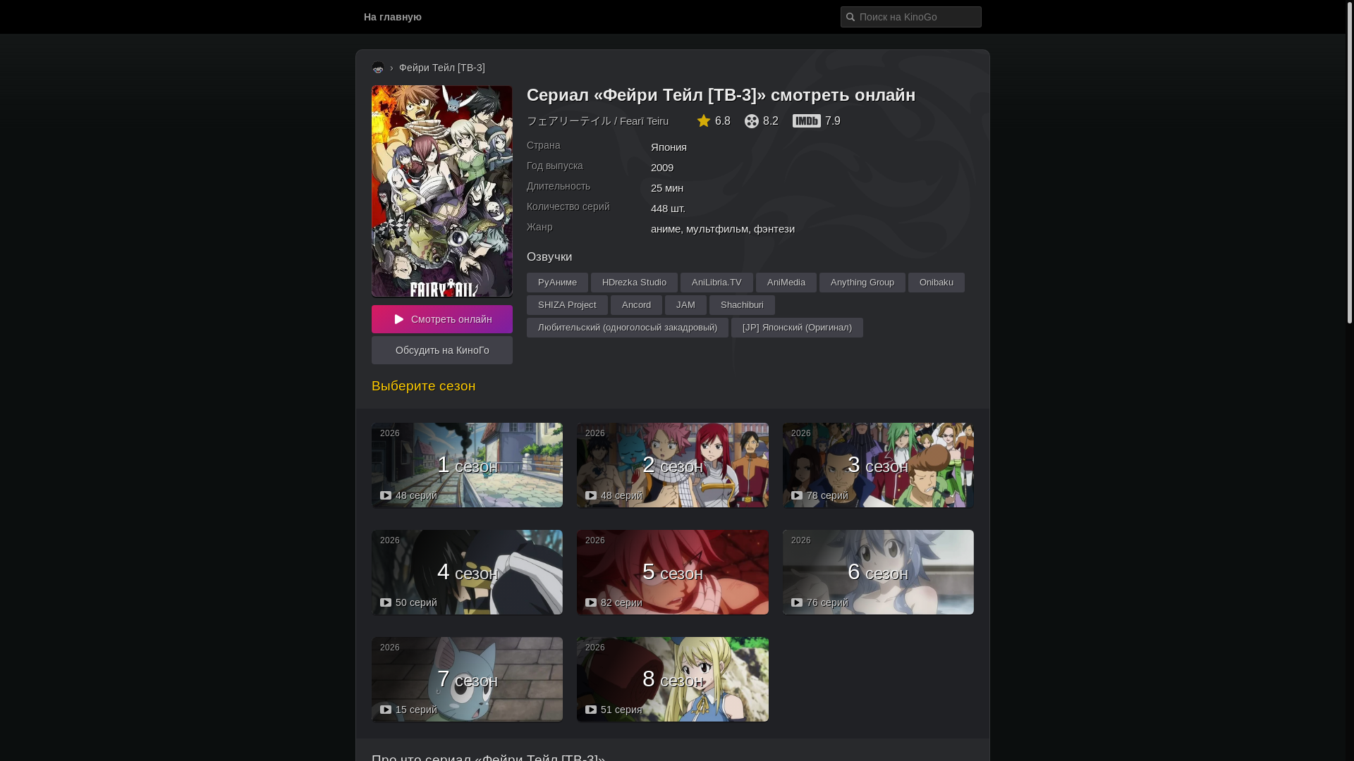 website screenshot of https://feyri-teyl-kinogo.vip/