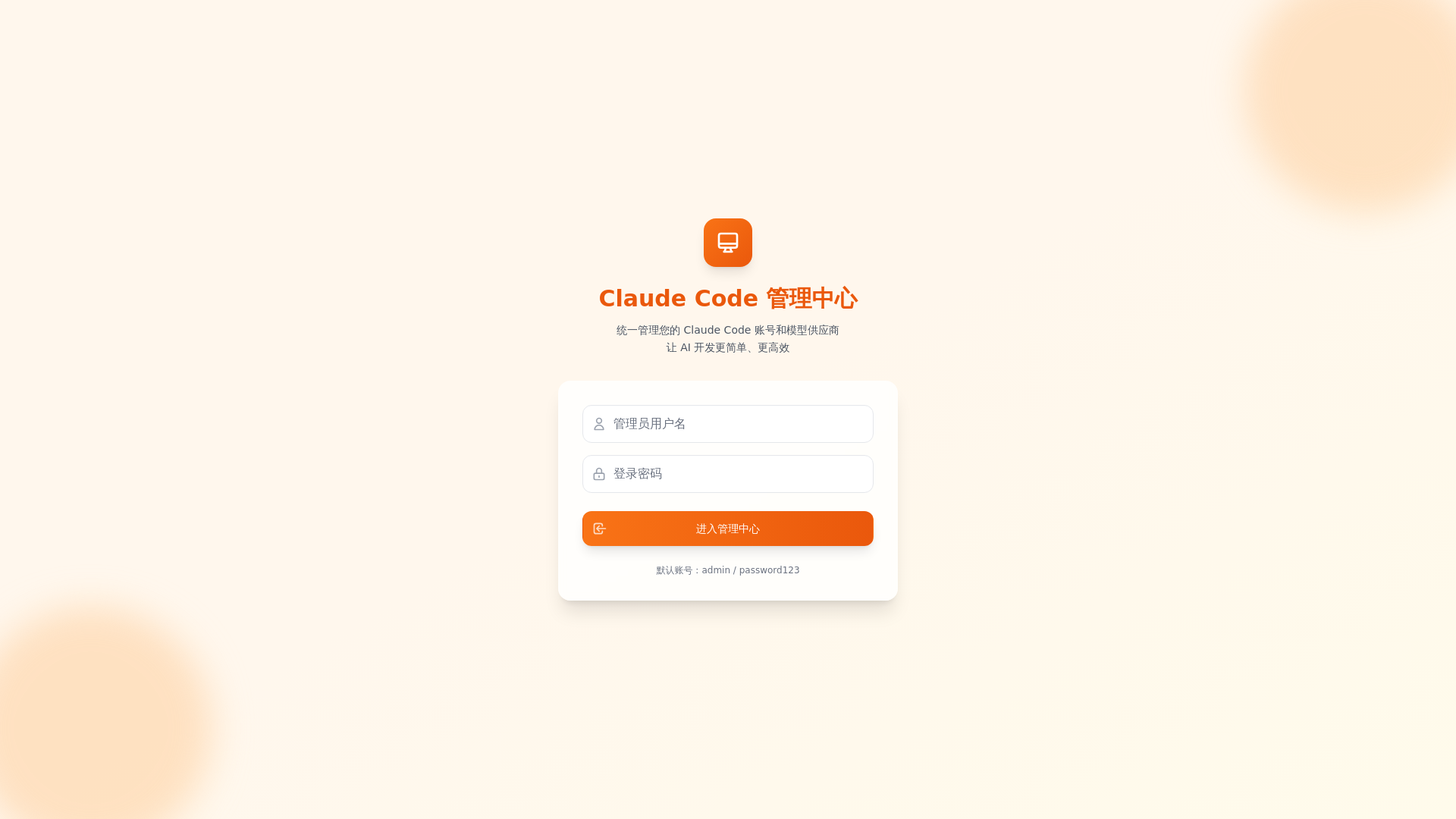website screenshot of https://claude-relay-frontend-ai1.pages.dev/