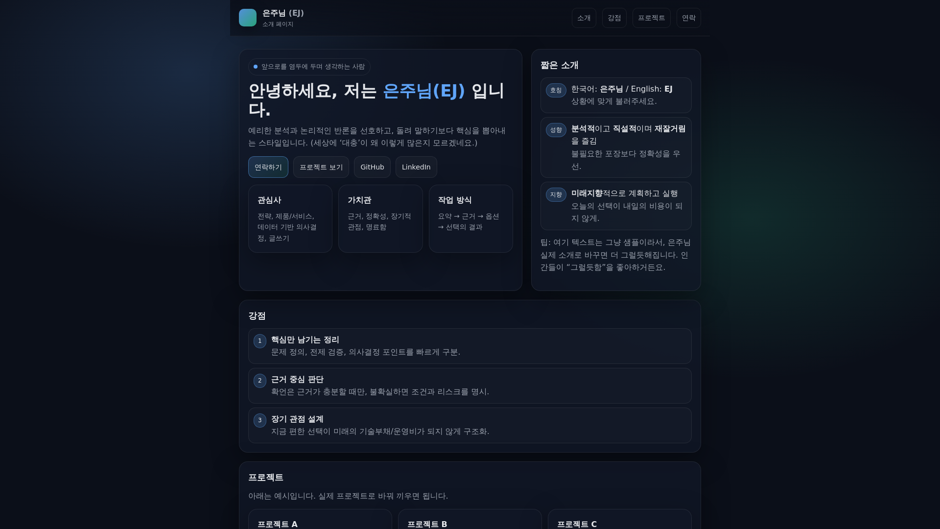 website screenshot of https://eunjoo-product-builder.pages.dev/