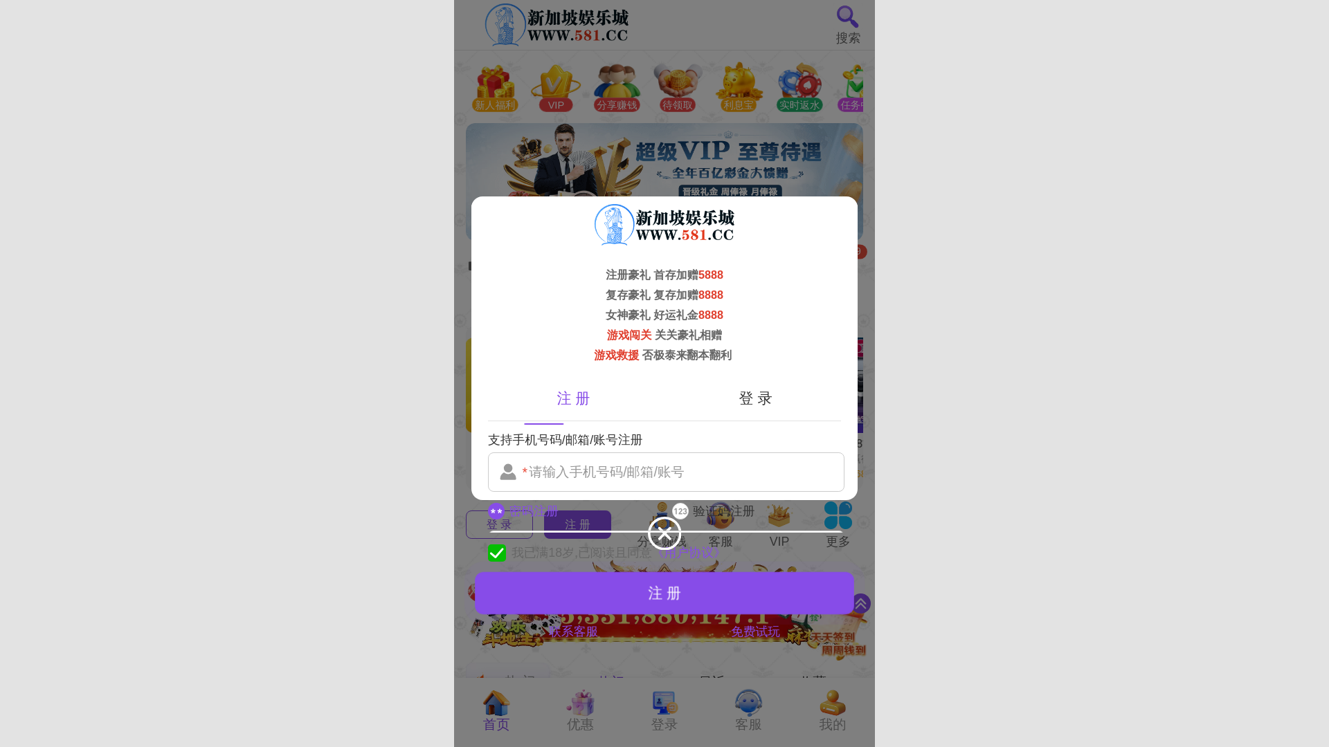 website screenshot of https://xinjiapacmm0.top