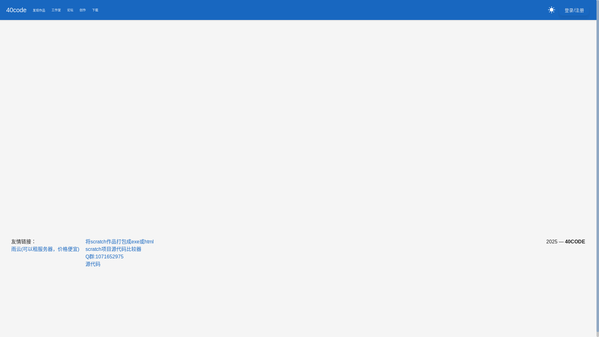website screenshot of https://40code-frontend.pages.dev/