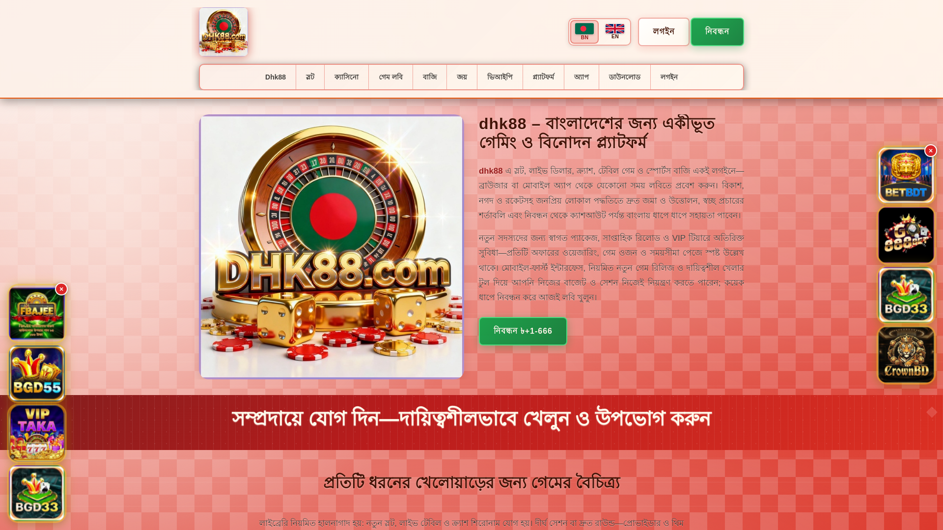 website screenshot of https://dhk88saat.com/