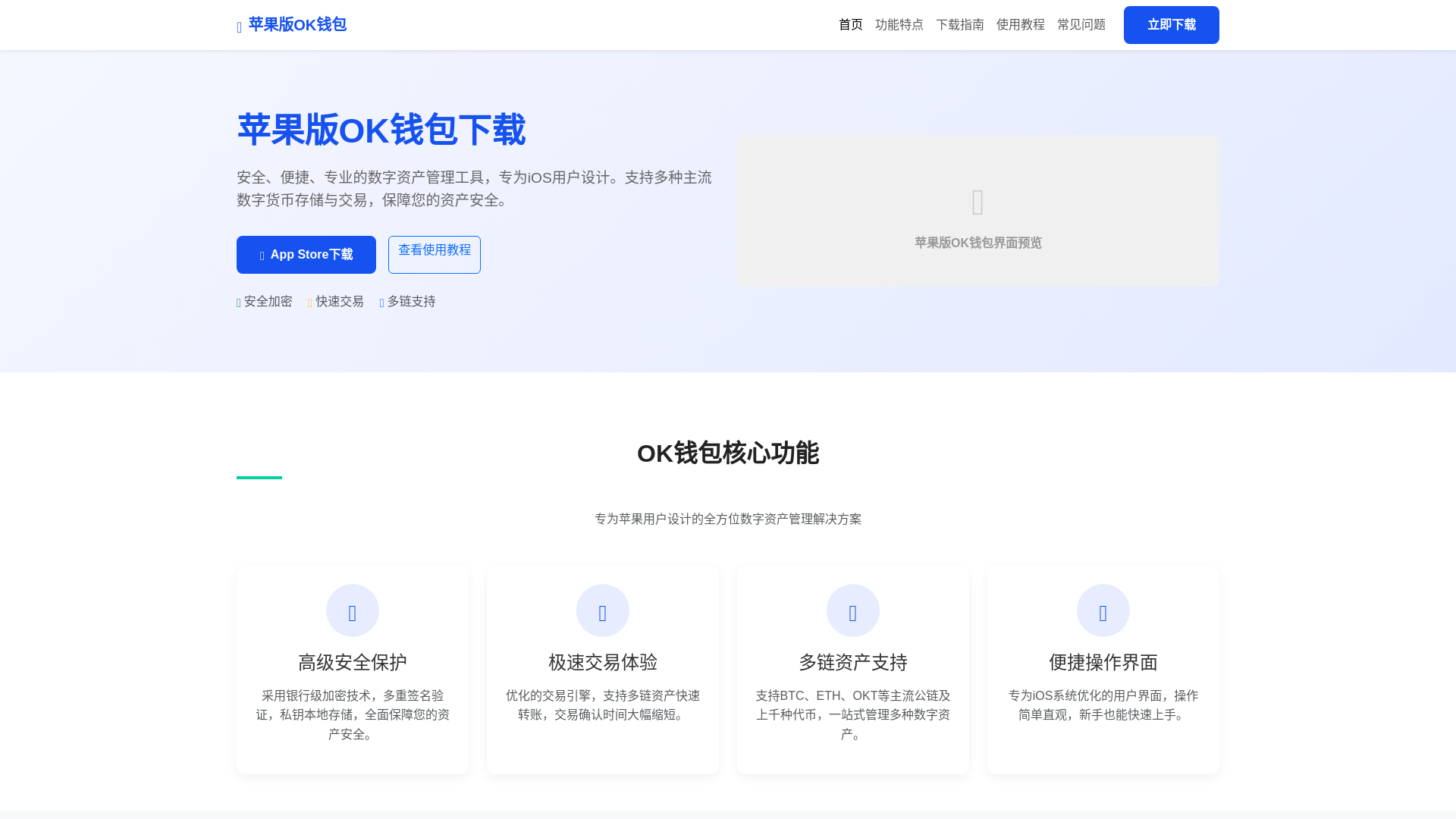 website screenshot of https://pingguobanokqbxiazai.com.cn/