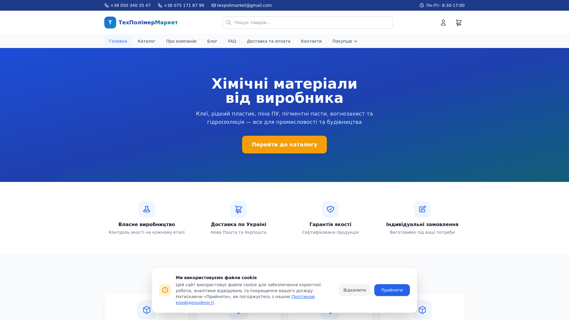 website screenshot of https://techpolymersmarket.xyz