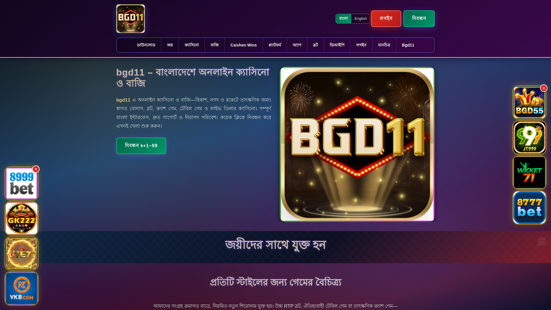 website screenshot of https://bgd11ek.com/