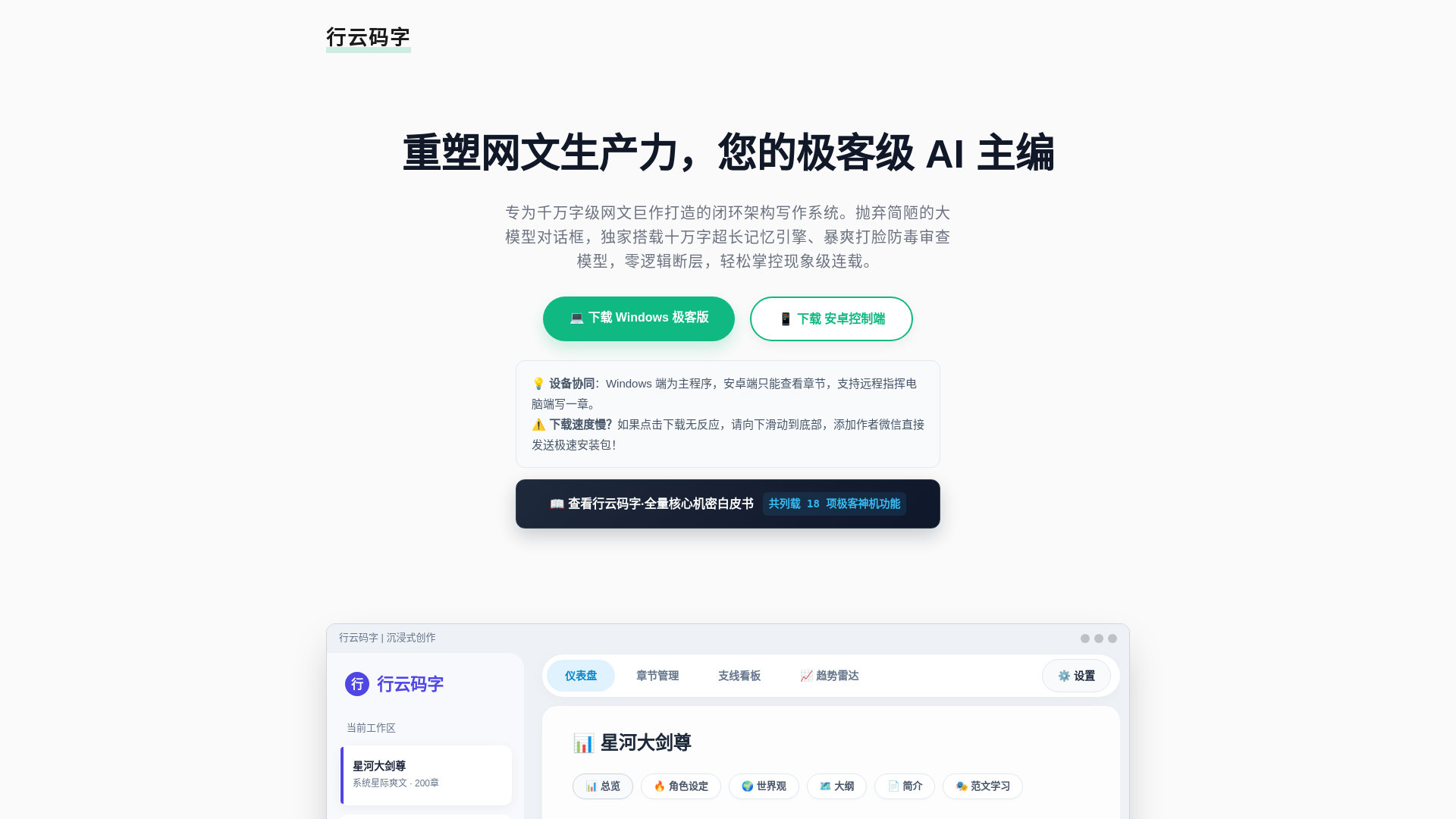 website screenshot of https://fc-dev.cn/